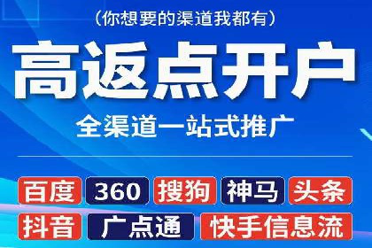 360信息流广告：公益广告投放案例分析